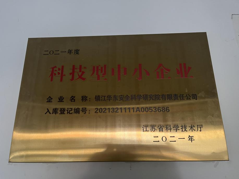 獲得各級(jí)政府認(rèn)定、表彰、獎(jiǎng)勵(lì)