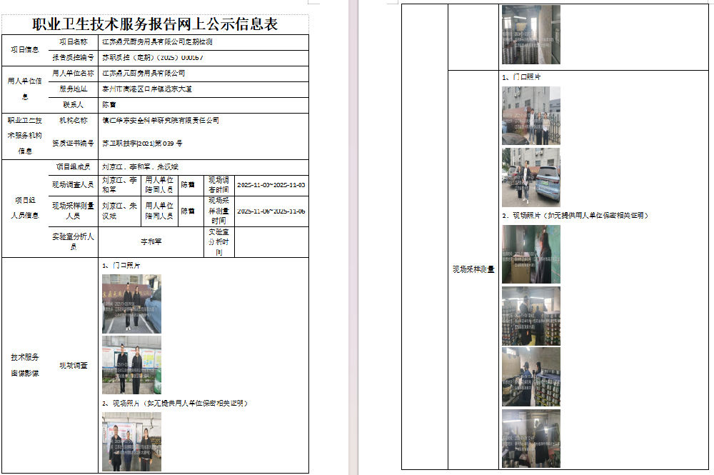 江蘇鼎元廚房用具有限公司